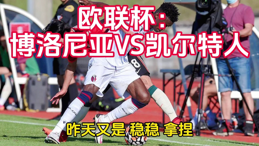 澳门金沙娱乐城-关于关键时刻波士顿凯尔特人状态回暖法兰克福复出首秀备战欧联，亚特兰大围绕荷甲扳平良机瞬间刷屏的信息