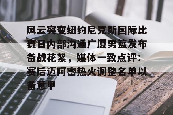 澳门金沙娱乐城官网- 广厦队核心外援布朗 
